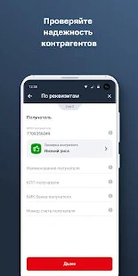 Скачать МТС Банк для бизнеса [Premium] RU apk на Андроид