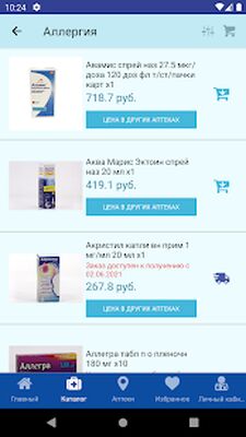 Скачать Аптека63Плюс [Без рекламы] RU apk на Андроид