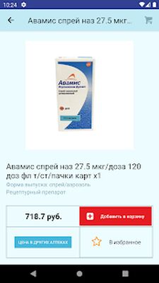 Скачать Аптека63Плюс [Без рекламы] RU apk на Андроид