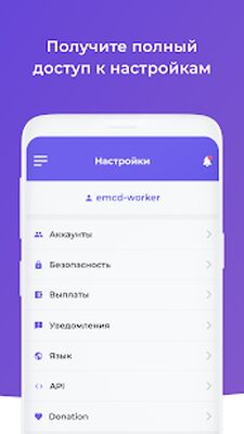 Скачать EMCD Pool App [Полная версия] RUS apk на Андроид