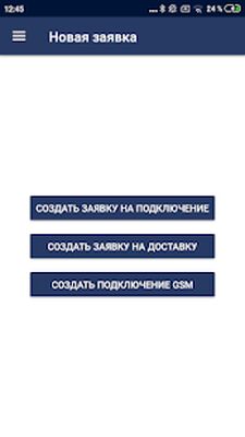 Скачать Мобильный Агент [Полная версия] RUS apk на Андроид