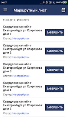 Скачать Мобильный Агент [Полная версия] RUS apk на Андроид