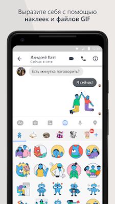 Скачать Workplace Chat [Полная версия] RUS apk на Андроид