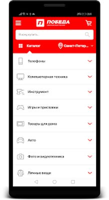 Скачать Победа Федеральная сеть комиссионных магазинов [Unlocked] RUS apk на Андроид