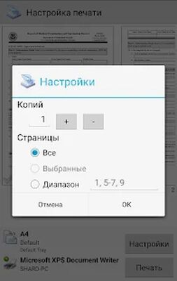 Скачать PrinterShare Мобильная печать [Premium] RU apk на Андроид
