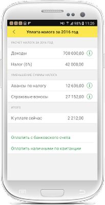 Скачать 1С:Мобильная бухгалтерия [Premium] RU apk на Андроид