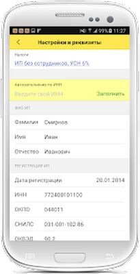 Скачать 1С:Мобильная бухгалтерия [Premium] RU apk на Андроид