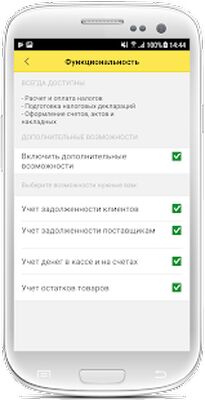 Скачать 1С:Мобильная бухгалтерия [Premium] RU apk на Андроид