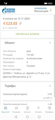 Скачать ГЭТ ЛКК [Premium] RUS apk на Андроид