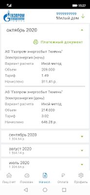 Скачать ГЭТ ЛКК [Premium] RUS apk на Андроид