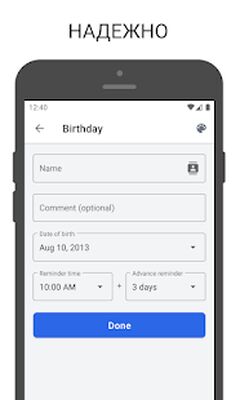 Скачать BZ Напоминания и Дни Рождения [Без рекламы] RU apk на Андроид