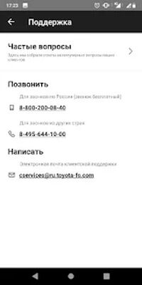Скачать Тойота Банк [Без рекламы] RU apk на Андроид