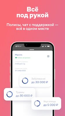Скачать Манго иншуринг [Premium] RU apk на Андроид