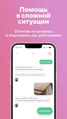 Скачать Манго иншуринг [Premium] RU apk на Андроид