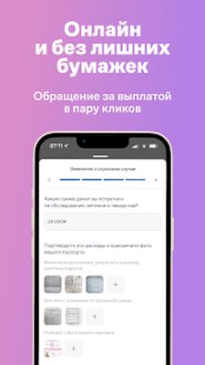 Скачать Манго иншуринг [Premium] RU apk на Андроид