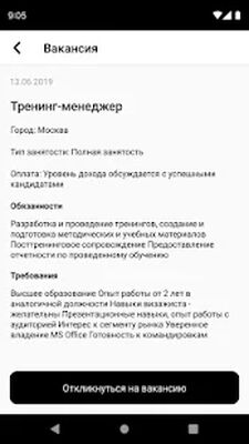 Скачать Мой Л’Этуаль [Полная версия] RUS apk на Андроид