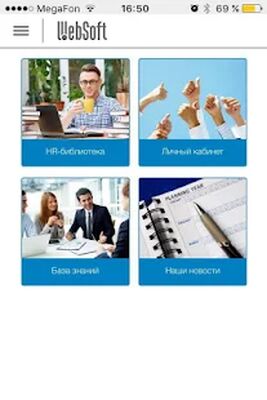 Скачать WebTutor Mobile [Unlocked] RU apk на Андроид