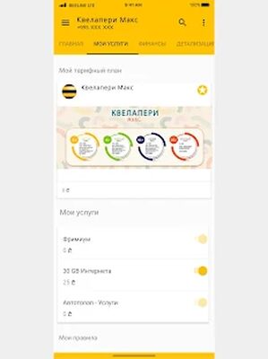 Скачать Мой билайн [Premium] RUS apk на Андроид