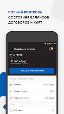Скачать ОПТИ 24 [Без рекламы] RUS apk на Андроид