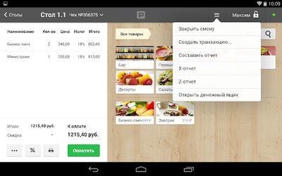 Скачать Poster POS (joinposter) [Unlocked] RUS apk на Андроид