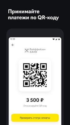 Скачать Райффайзен Бизнес [Unlocked] RUS apk на Андроид
