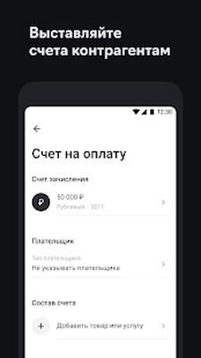 Скачать Райффайзен Бизнес [Unlocked] RUS apk на Андроид