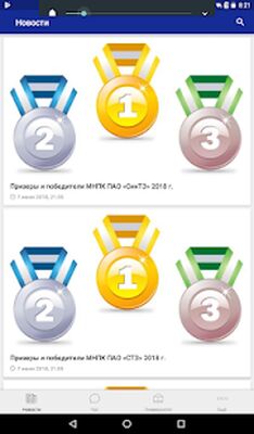 Скачать Mobi2U [Полная версия] RUS apk на Андроид