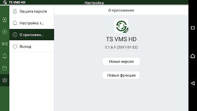 Скачать TS VMS HD [Premium] RUS apk на Андроид
