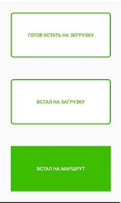 Скачать ЛМ Водитель [Без рекламы] RU apk на Андроид