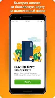 Скачать Наймикс: сервис заказов для самозанятых от юрлиц [Без рекламы] RU apk на Андроид