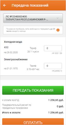 Скачать Татэнергосбыт [Без рекламы] RU apk на Андроид