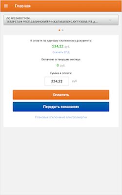 Скачать Татэнергосбыт [Без рекламы] RU apk на Андроид