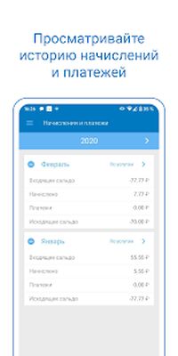 Скачать МРГ Личный кабинет абонента [Полная версия] RUS apk на Андроид