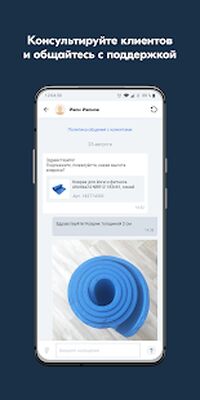 Скачать Ozon Seller [Без рекламы] RUS apk на Андроид