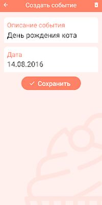 Скачать BakeMaster - клиенты для самозанятых кондитеров [Unlocked] RU apk на Андроид