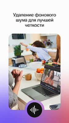 Скачать Webex [Без рекламы] RU apk на Андроид