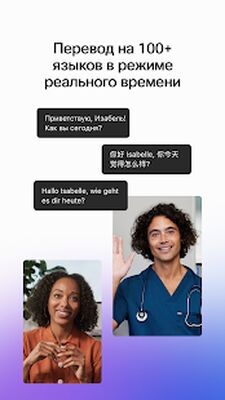 Скачать Webex [Без рекламы] RU apk на Андроид