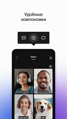 Скачать Webex [Без рекламы] RU apk на Андроид
