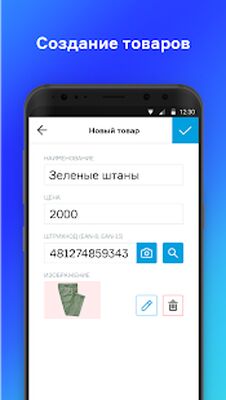 Скачать Касса МойСклад — мобильная касса (POS) для 54-ФЗ [Полная версия] RU apk на Андроид