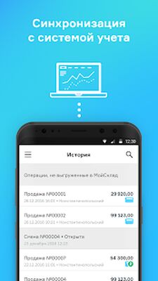 Скачать Касса МойСклад — мобильная касса (POS) для 54-ФЗ [Полная версия] RU apk на Андроид