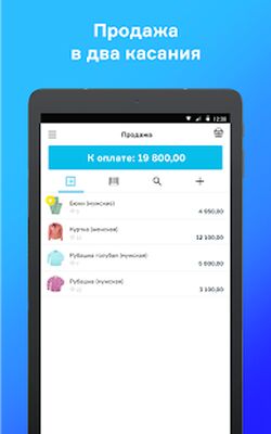 Скачать Касса МойСклад — мобильная касса (POS) для 54-ФЗ [Полная версия] RU apk на Андроид