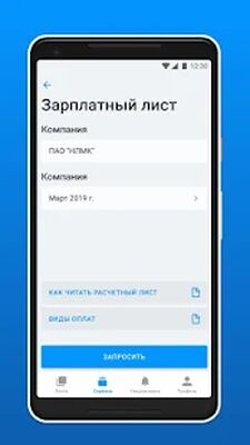 Скачать НЛМК [Unlocked] RUS apk на Андроид