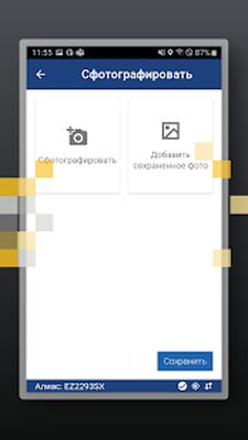 Скачать Transporeon Trucker [Без рекламы] RUS apk на Андроид