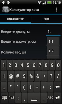 Скачать Калькулятор леса [Unlocked] RU apk на Андроид