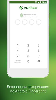 Скачать ОТПбизнес [Без рекламы] RUS apk на Андроид