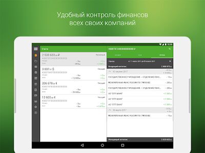 Скачать ОТПбизнес [Без рекламы] RUS apk на Андроид