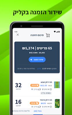 Скачать SRP [Полная версия] RU apk на Андроид