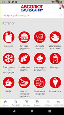 Скачать ТГ Абсолют [Полная версия] RU apk на Андроид