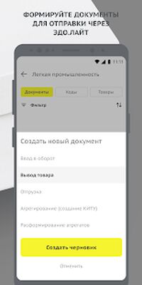 Скачать Честный ЗНАК.Бизнес [Unlocked] RUS apk на Андроид