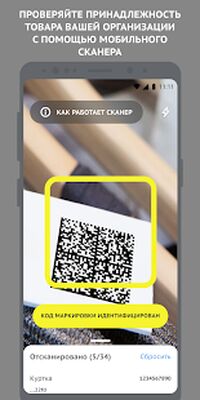 Скачать Честный ЗНАК.Бизнес [Unlocked] RUS apk на Андроид